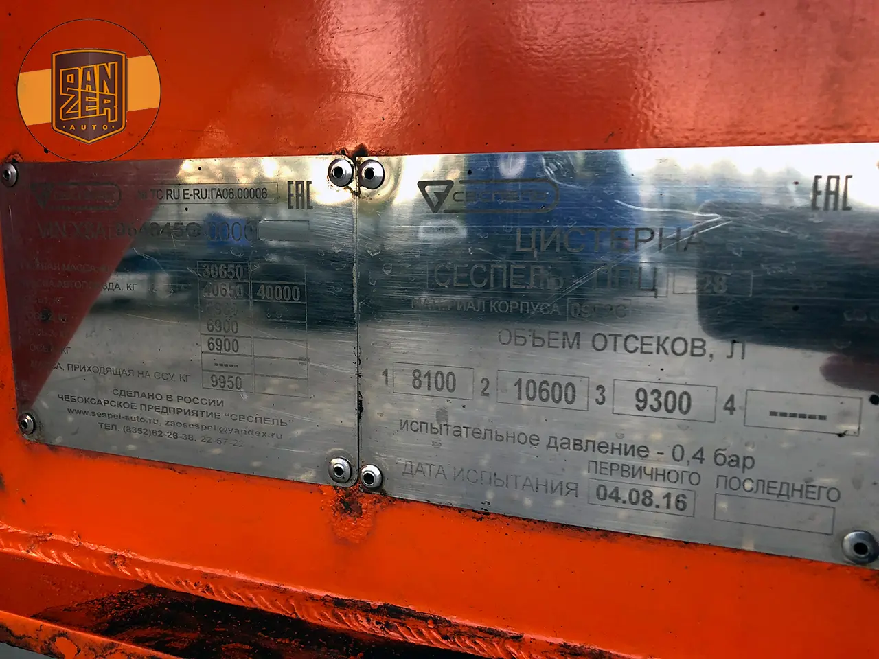 Полуприцеп-цистерна Сеспель, 28м3 для светлых нефтепродуктов - фото 18
