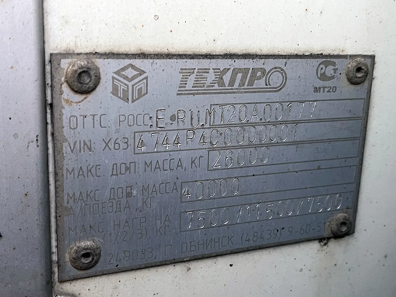man tgs 26.360, 2013 год, фургон изотермический 19 палет 33
