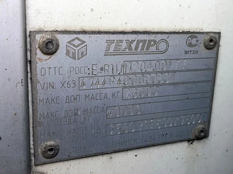 man tgs 26.360, 2013 год, фургон изотермический 19 палет 33